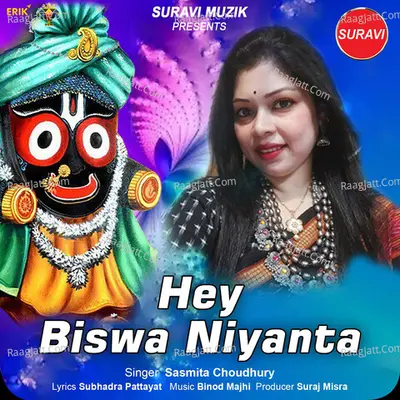 Hey Biswa Niyanta