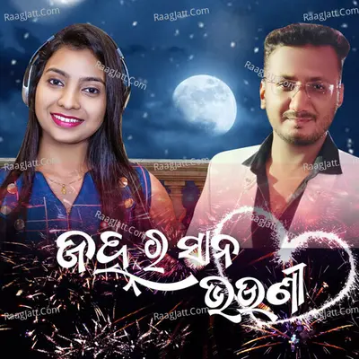 Janhara Sana Bhauni Cover