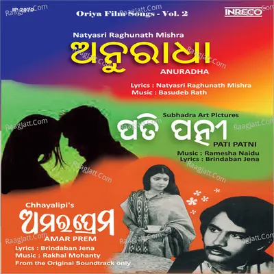 Oriya Film Songs Vol-2 - Rakhal Mohanty