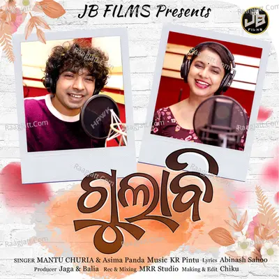 Gulabi Cover