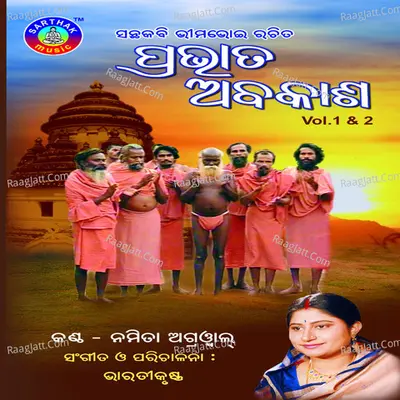 Pravata Abakasha Vol 2 - Namita Agarwal
