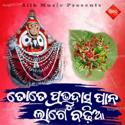 Prafulla Behera Image