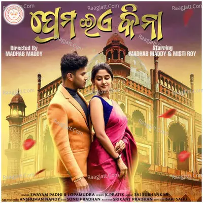 Prema Ea Ki Na Cover