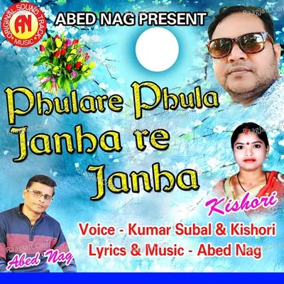 Kumar Subal Image