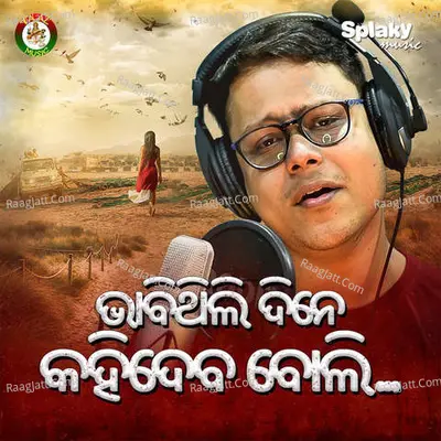 Bhabithili Dine Kahideba Boli Cover