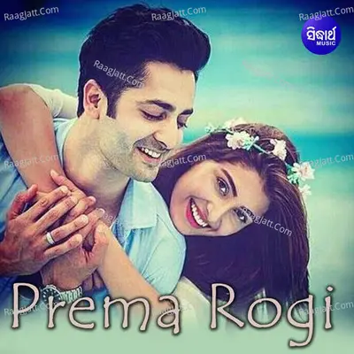 Prema Rogi Poster