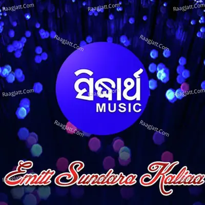 Emiti Sundara Kaliaa - Subash Dash
