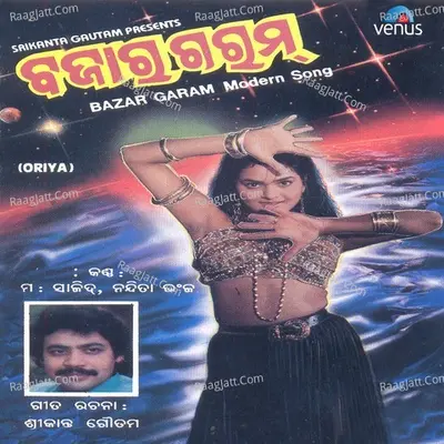 Bazar Garam - Geeta