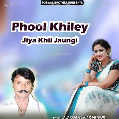 Phool Khiley Jiya Khil Jaungi - Lalaram Gurjar Jaitpur