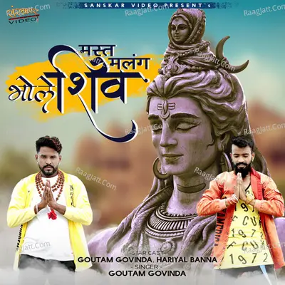 Mast Malang Bhola Shiv - Goutam Govinda