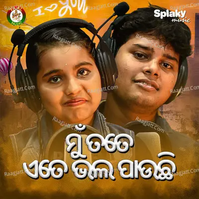 Mu Tate Ete Bhala Pauchi Cover