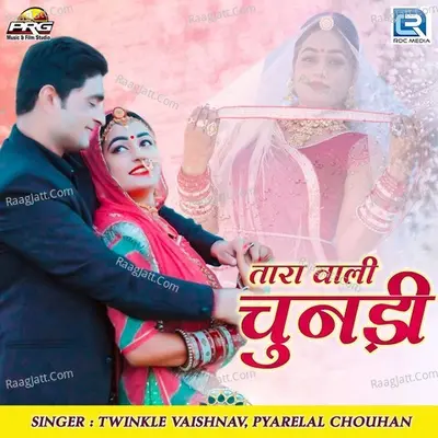 Tara Wali Chunri Cover