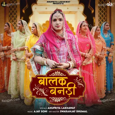 Balak Banadi Cover