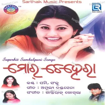 Mor Chehera - Sanju