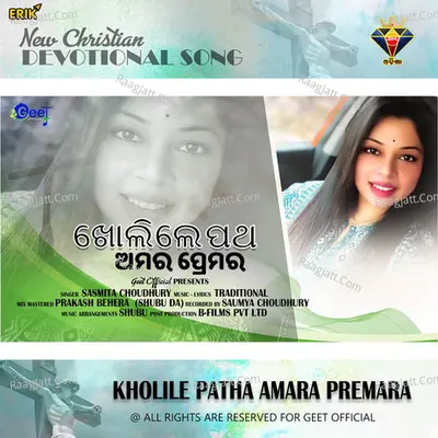 Kholile Patha Amara Premara