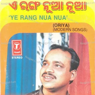 Yeh Rang Nua Nua Poster
