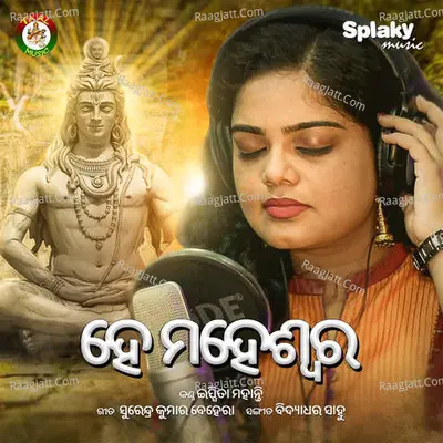 He Maheswara Cover