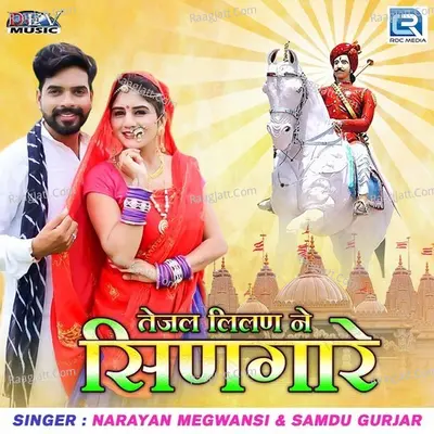 Tejal Lilan Ne Singare