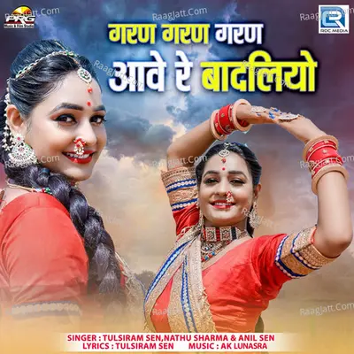 Garan Garan Aave Re Badaliyo Cover