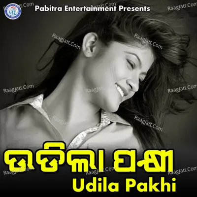 Udila Pakhi - Manas Kumar