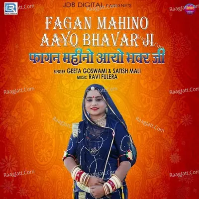 Fagan Mahino Aayo Bhavar Ji