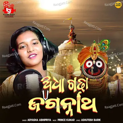 Adyasha Abhipriya Image