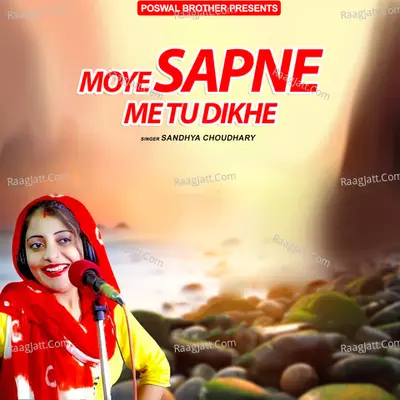Moye Sapne Me Tu Dikhe Poster