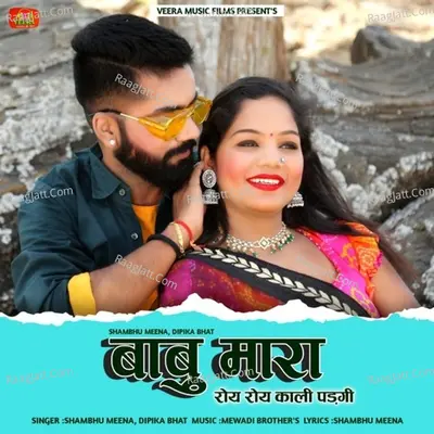 babu mara roe roe kali padgi Cover