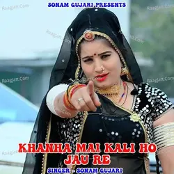 Khanha Mai Kali Ho Jau Re