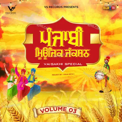 Punjabi Music Junction Vaisakhi Special, Vol. 3 Poster