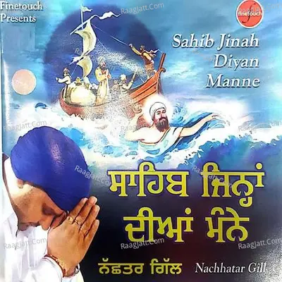 Sahib Jinah Diyan Manne Poster