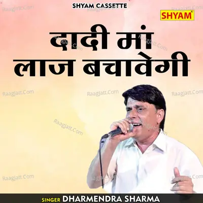 Dadi maan laaj bachavegi Cover