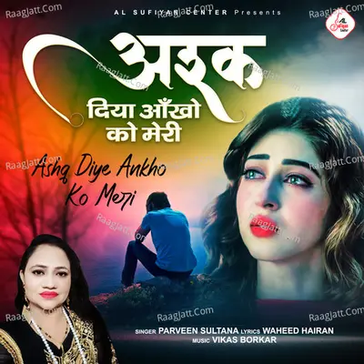 Ashq Diye Ankho Ko Meri Cover