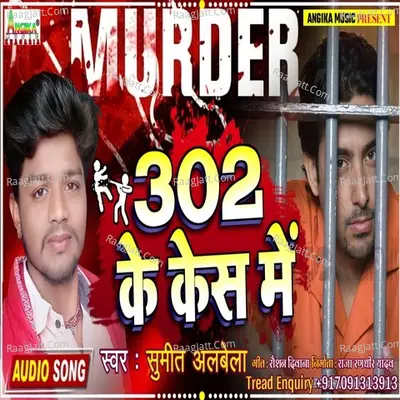 302 Ke Case Me Cover