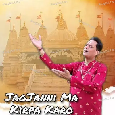 Jagjanni Maa Kripa Kro Cover