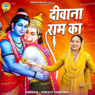 Deewana Ram Ka Cover