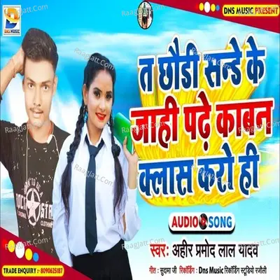 Pramod Lal Yadav Image