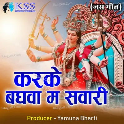 Karke Baghwa Ma Sawari Poster