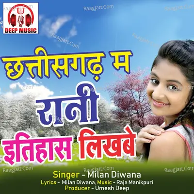 Milan Diwana Image