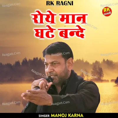 Roye man ghate vande Cover