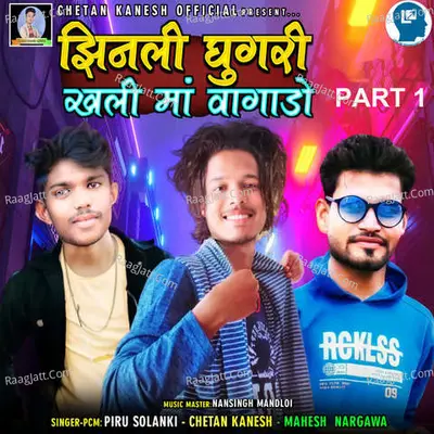 Jinli Ghugri Khali Ma Vagado Part 1 Cover