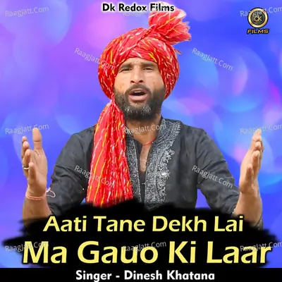 Aati tane dekh lai ma gauo ki laar Cover