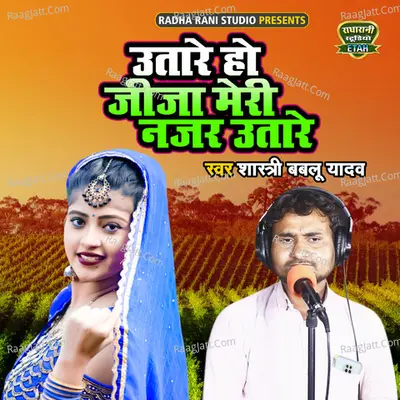 Utare Ho Jija Meri Nazar Utare