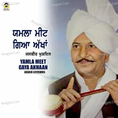 Yamla Meet Gaya Akhaan Cover