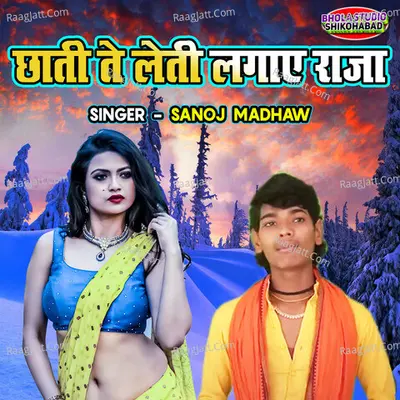 Chaati Te Leti Lagaye Raja Cover