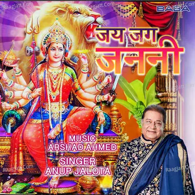 Jai Jag Janani Jai Ambe Mata