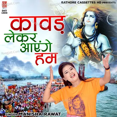 Manisha Rawat