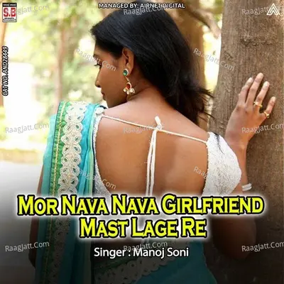 Mor Nava Nava Girlfriend Mast Lage Re Cover
