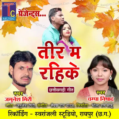 Teer Ma Rahike Cover