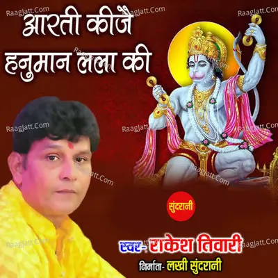 Aarti Kijai Hanuman Lalaa Ki Cover